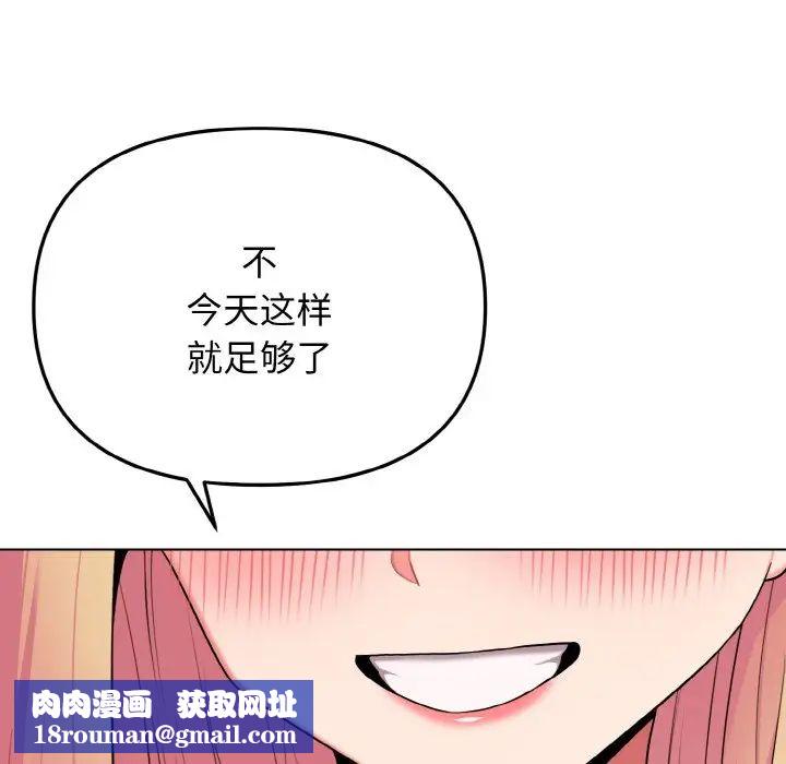 大学生活就从社团开始第80话