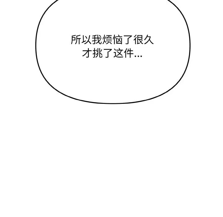 大学生活就从社团开始第80话