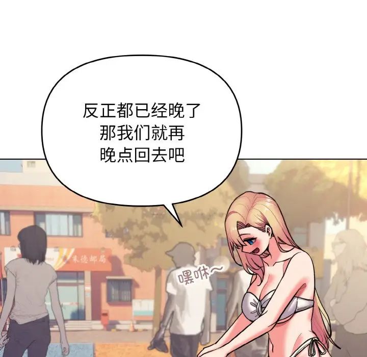 大学生活就从社团开始第80话