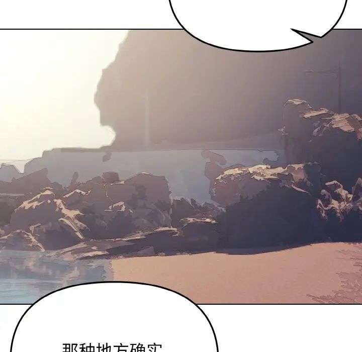 大学生活就从社团开始第80话