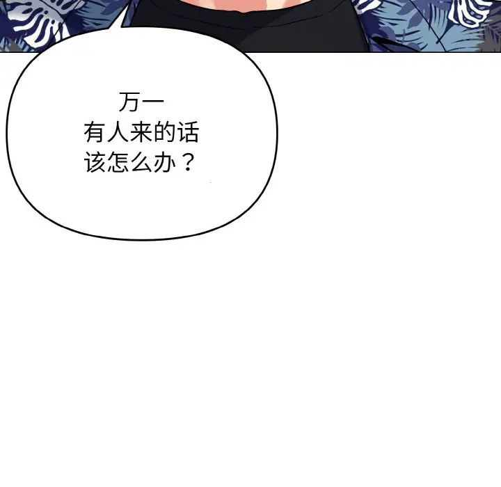 大学生活就从社团开始第80话