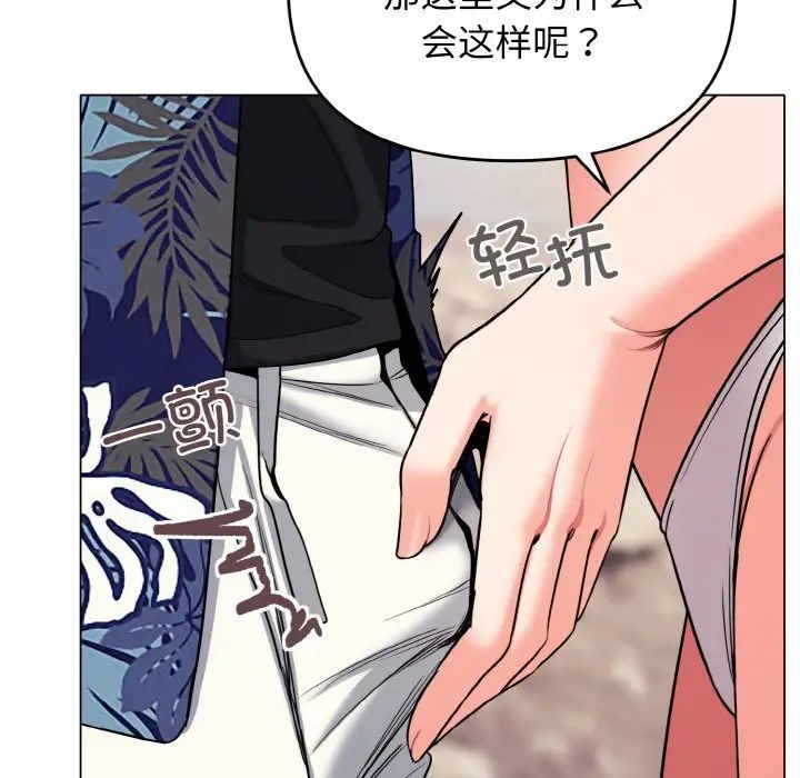 大学生活就从社团开始第80话