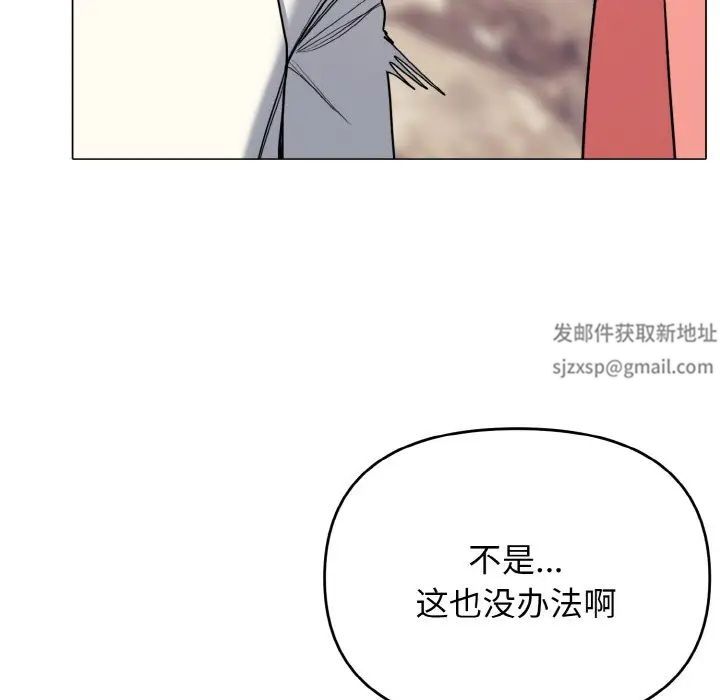 大学生活就从社团开始第80话