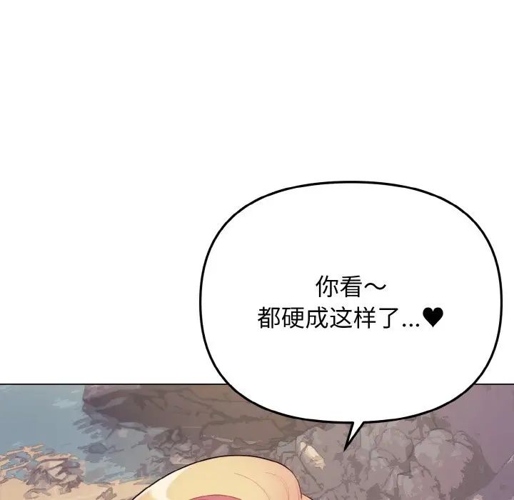 大学生活就从社团开始第80话