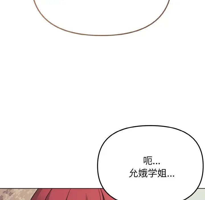 大学生活就从社团开始第80话