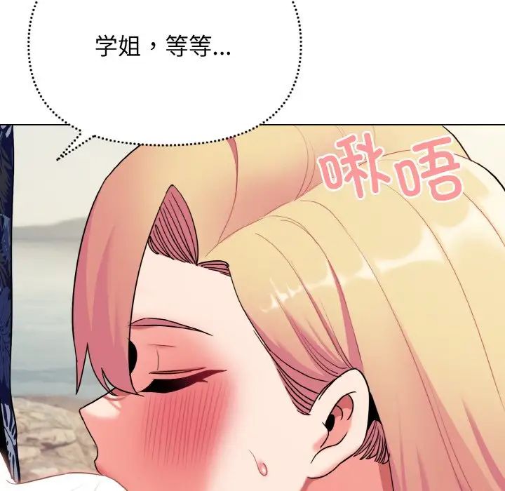 大学生活就从社团开始第80话