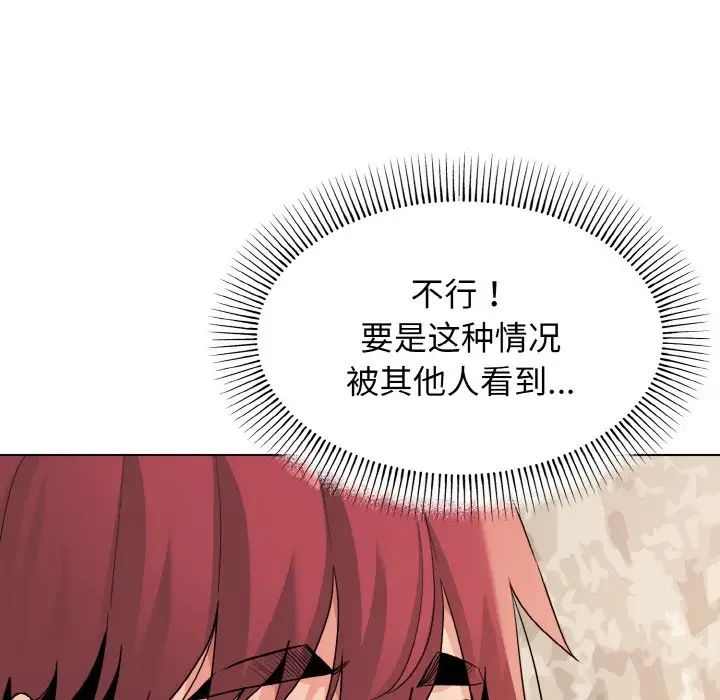 大学生活就从社团开始第81话