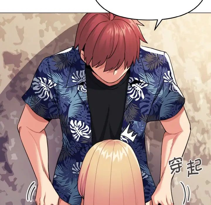 大学生活就从社团开始第81话