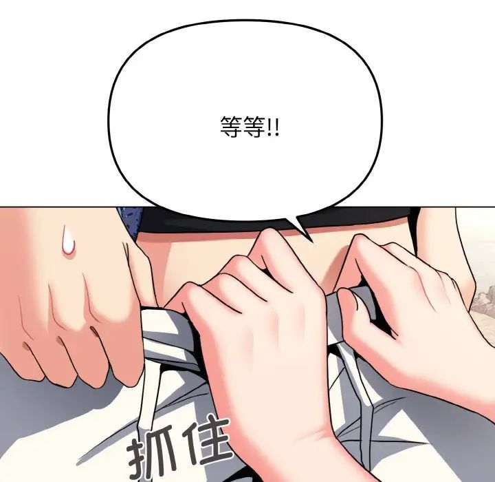 大学生活就从社团开始第81话