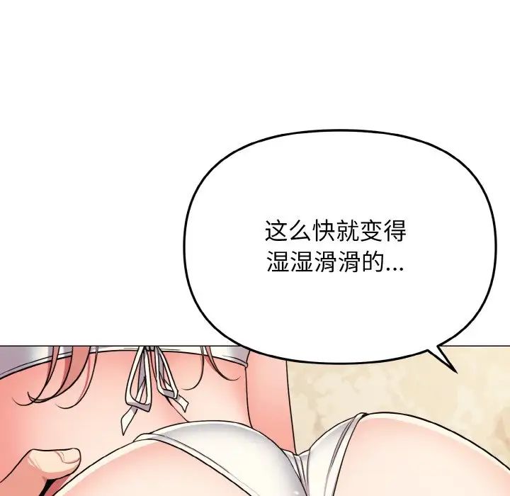 大学生活就从社团开始第81话