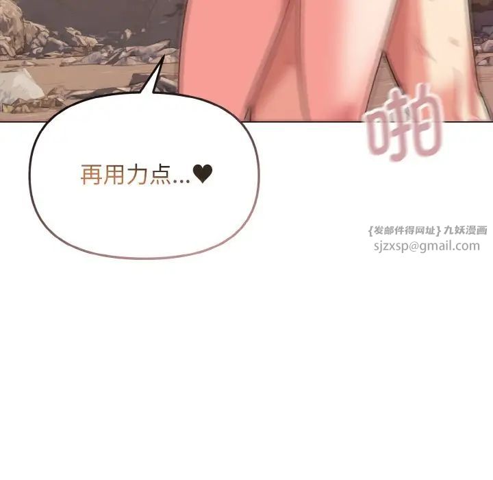 大学生活就从社团开始第81话