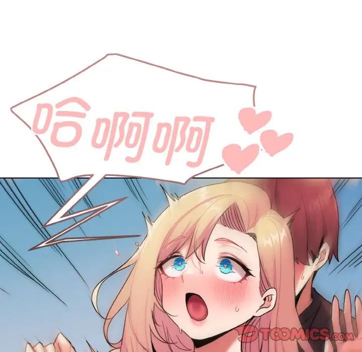 大学生活就从社团开始第81话