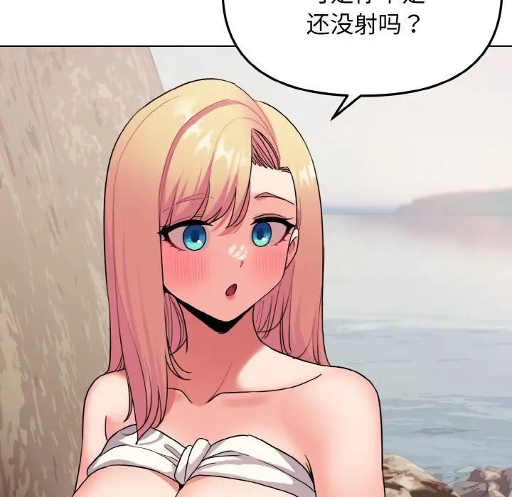 大学生活就从社团开始第81话