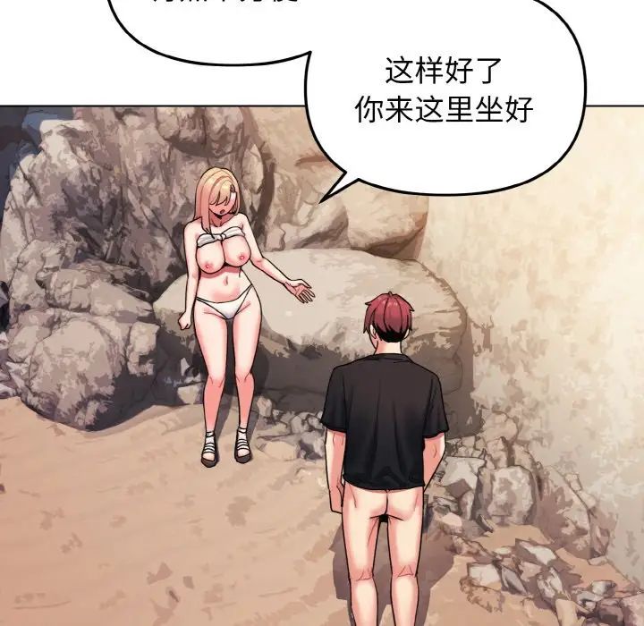 大学生活就从社团开始第81话