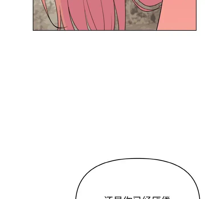 大学生活就从社团开始第82话