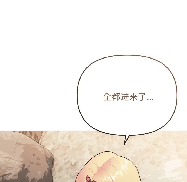 大学生活就从社团开始第82话