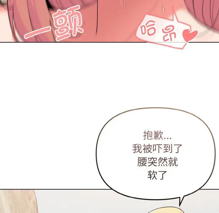 大学生活就从社团开始第82话