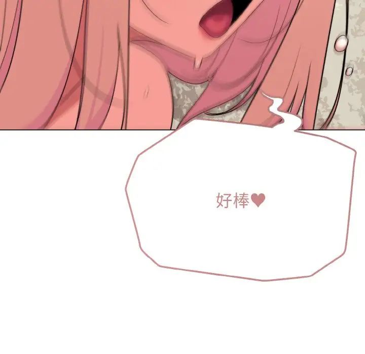 大学生活就从社团开始第82话