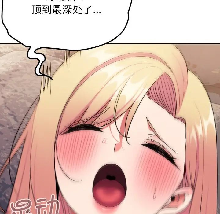 大学生活就从社团开始第82话