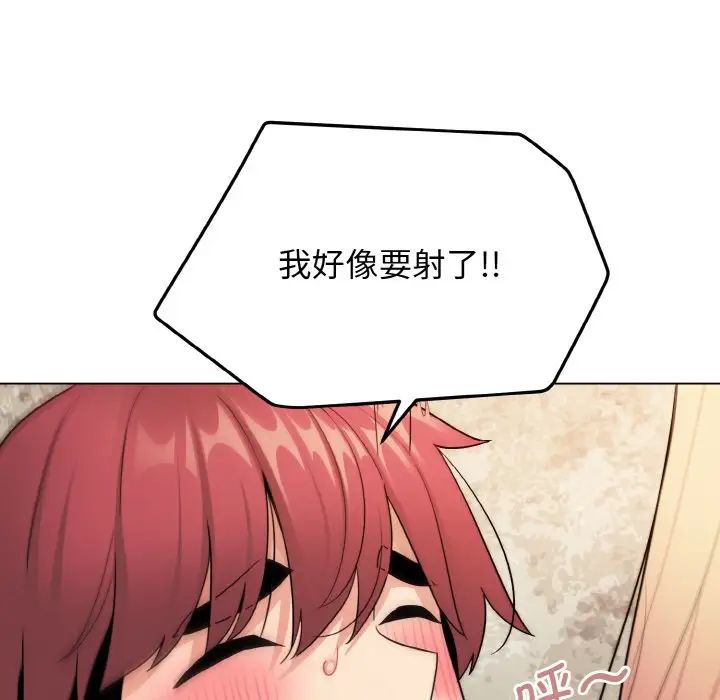 大学生活就从社团开始第82话