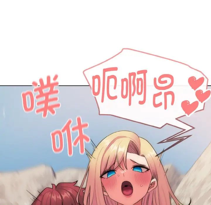 大学生活就从社团开始第82话