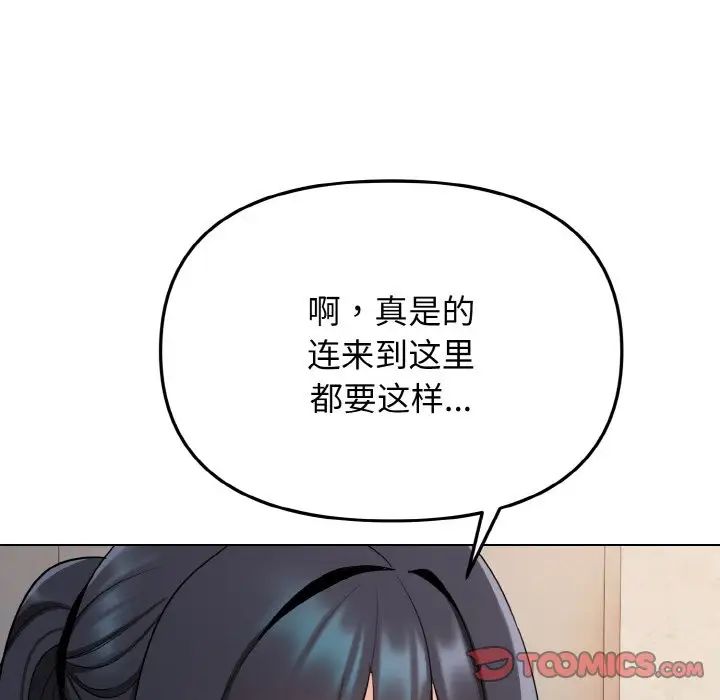 大学生活就从社团开始第83话