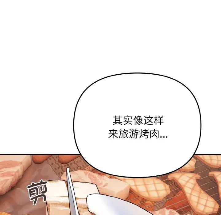 大学生活就从社团开始第83话