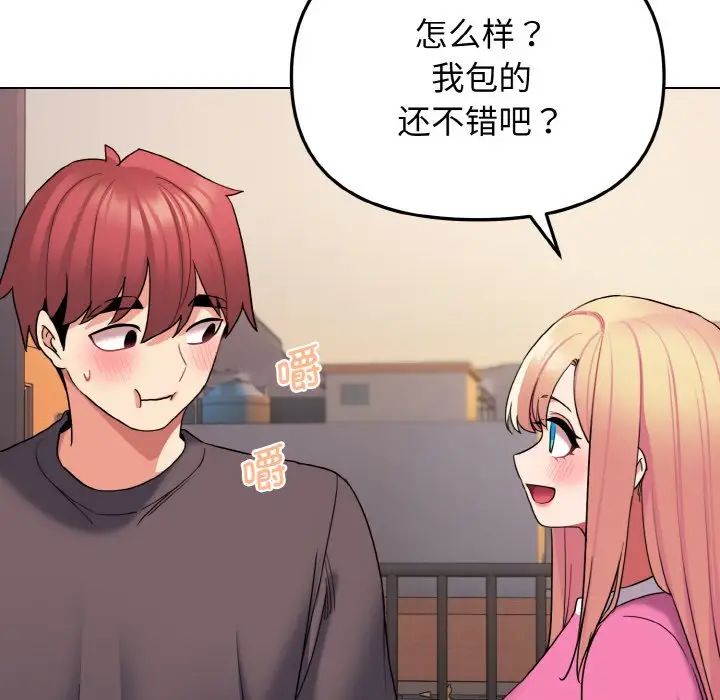 大学生活就从社团开始第83话