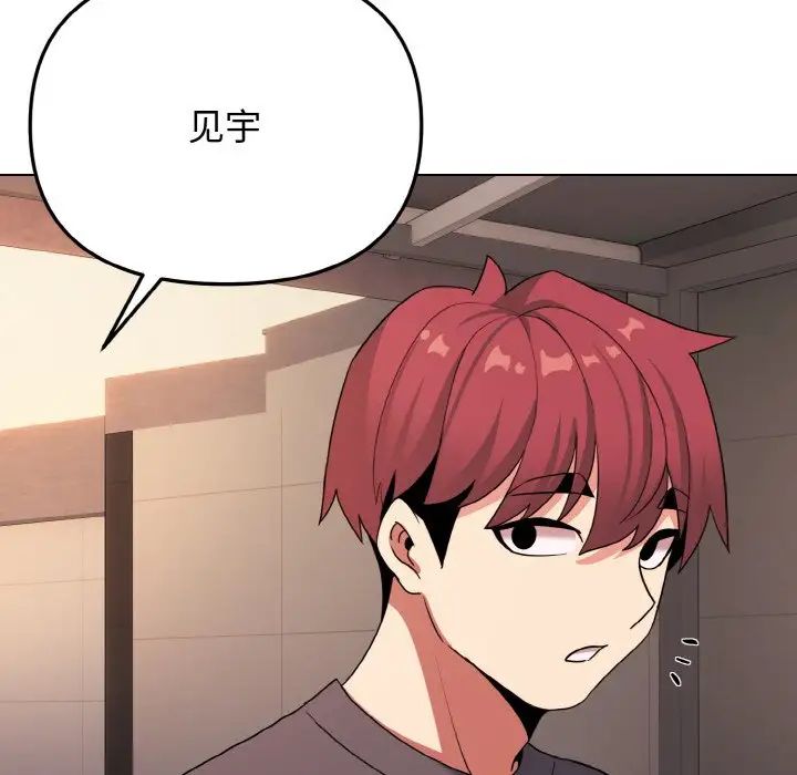 大学生活就从社团开始第83话