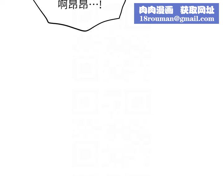 职场陷阱第82话-永生难忘的分手炮