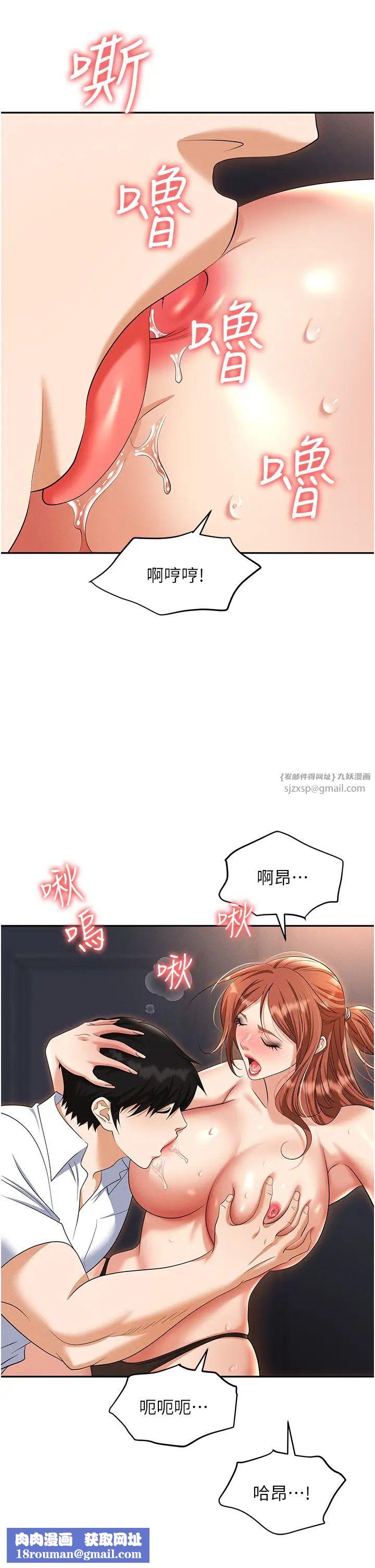 职场陷阱第82话-永生难忘的分手炮