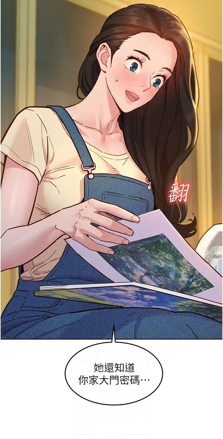 友情萬睡第77話-給妳嘗嘗更舒服的