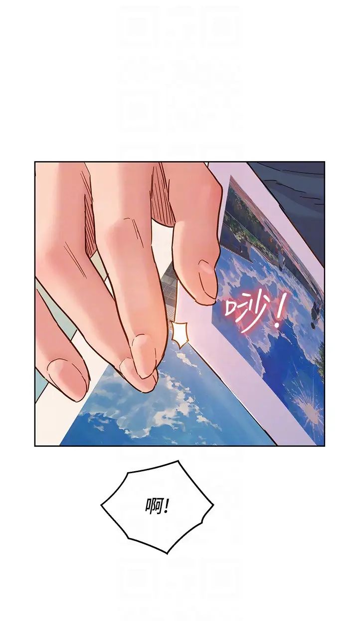 友情萬睡第77話-給妳嘗嘗更舒服的