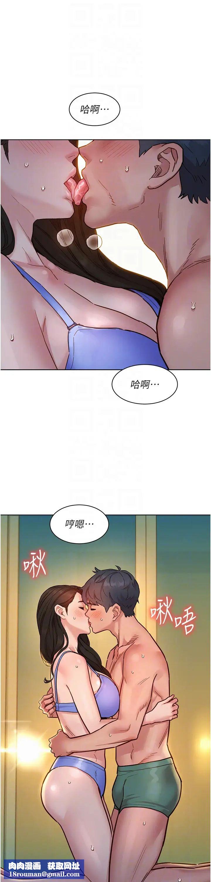 友情万睡第77话-给妳尝尝更舒服的