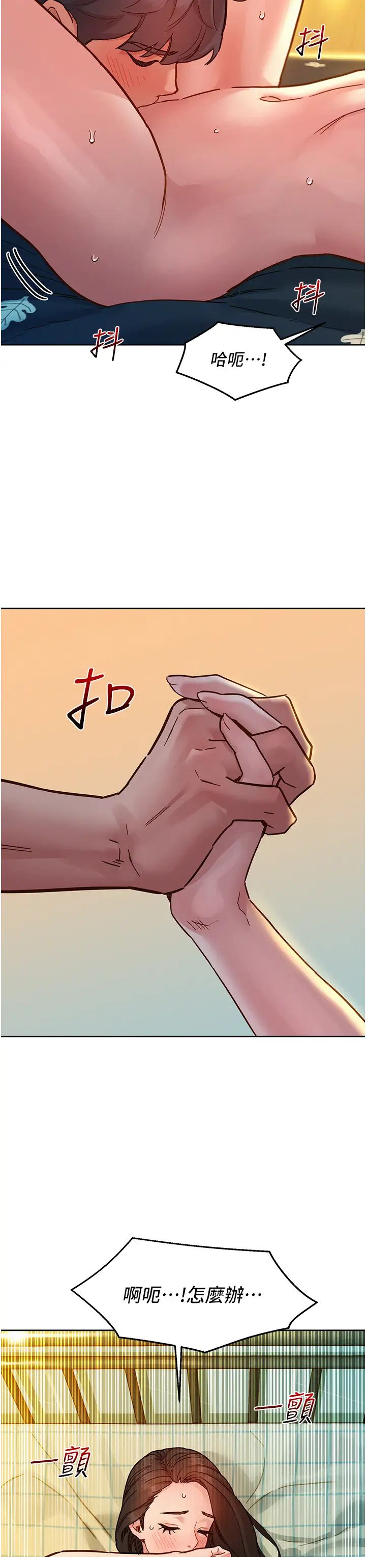 友情万睡第77话-给妳尝尝更舒服的