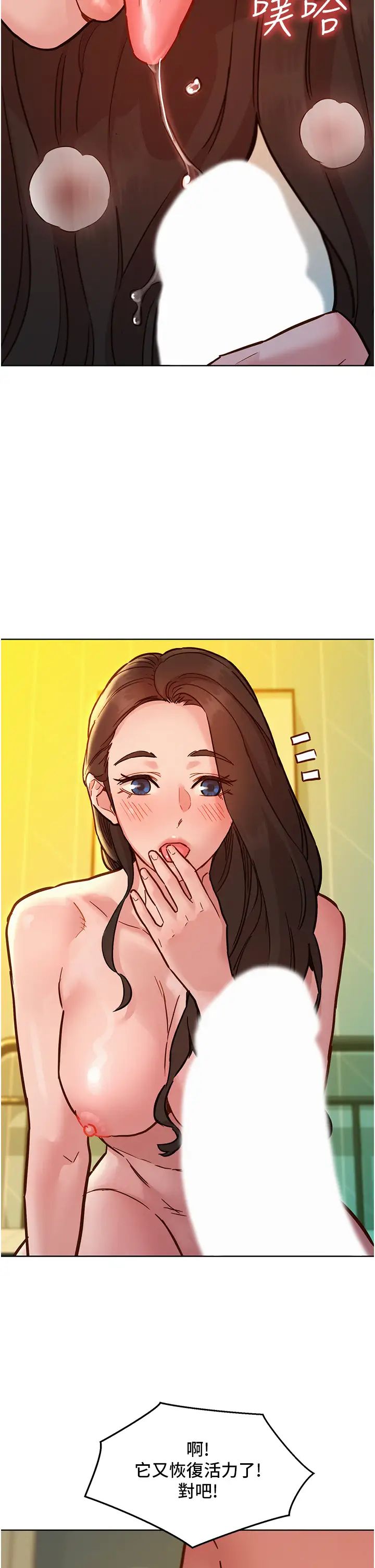 友情万睡第78话-今天交给我来动