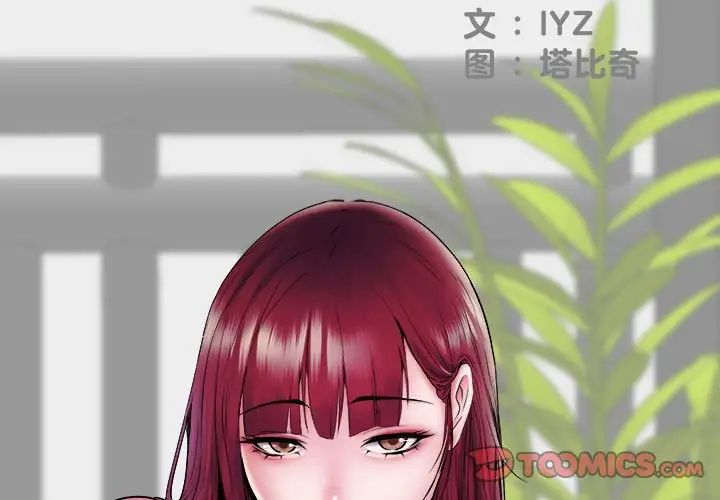 刺激的部队生活第69话