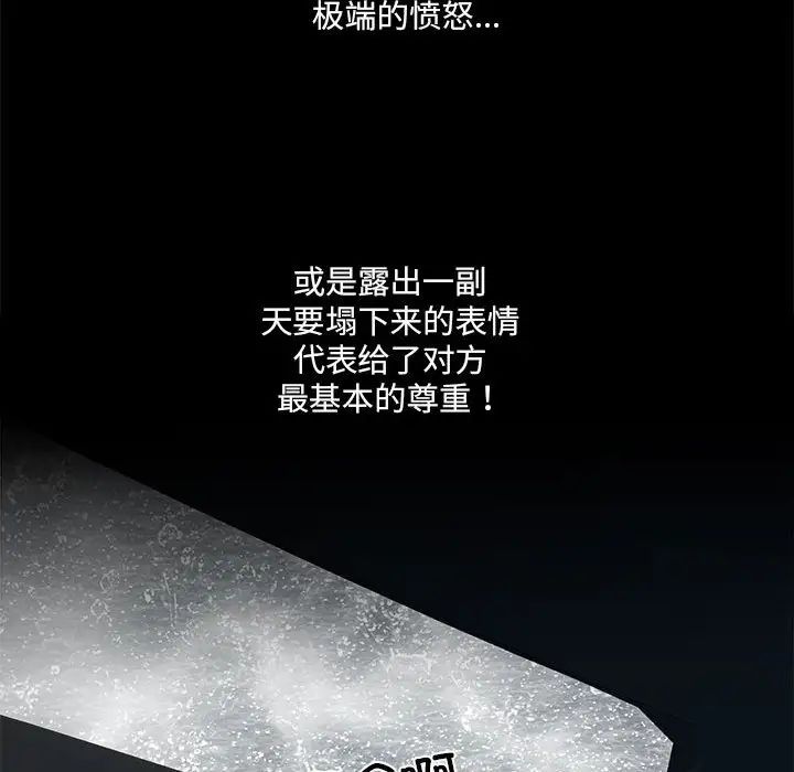 刺激的部队生活第69话