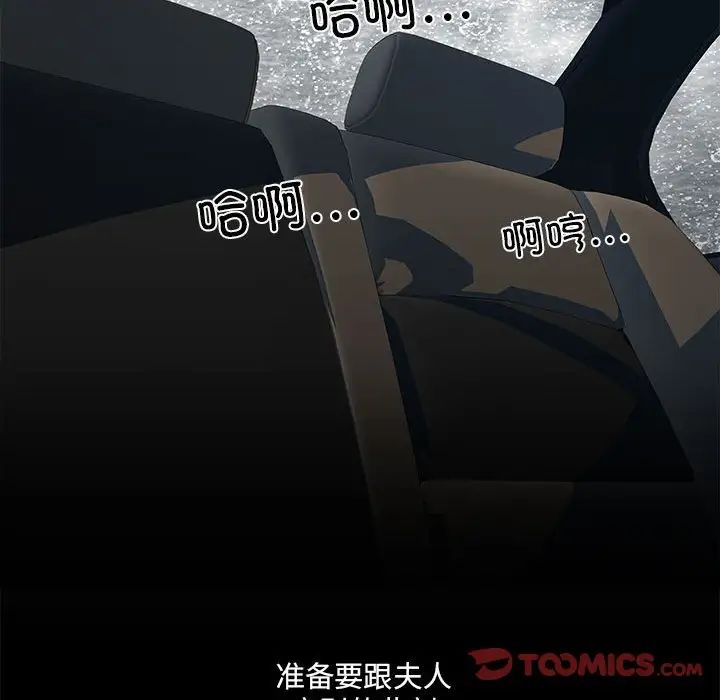 刺激的部队生活第69话