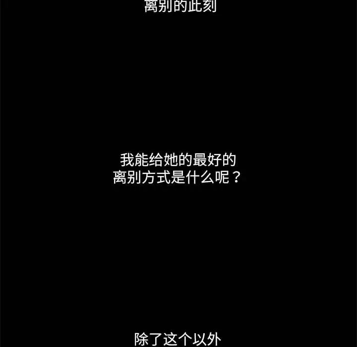 刺激的部队生活第69话