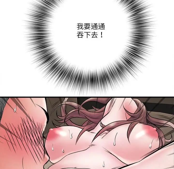 刺激的部队生活第69话