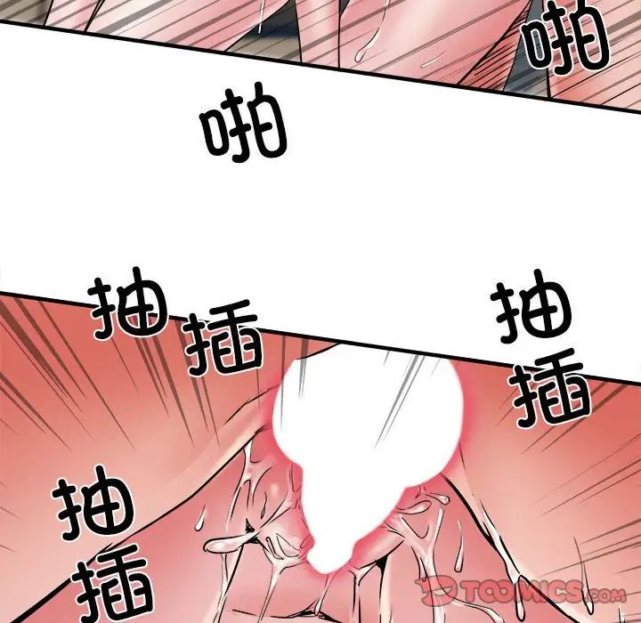 刺激的部队生活第69话