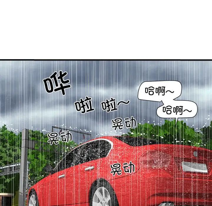 刺激的部队生活第69话