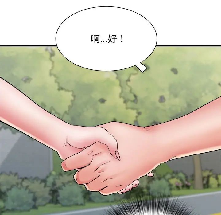 刺激的部队生活第69话