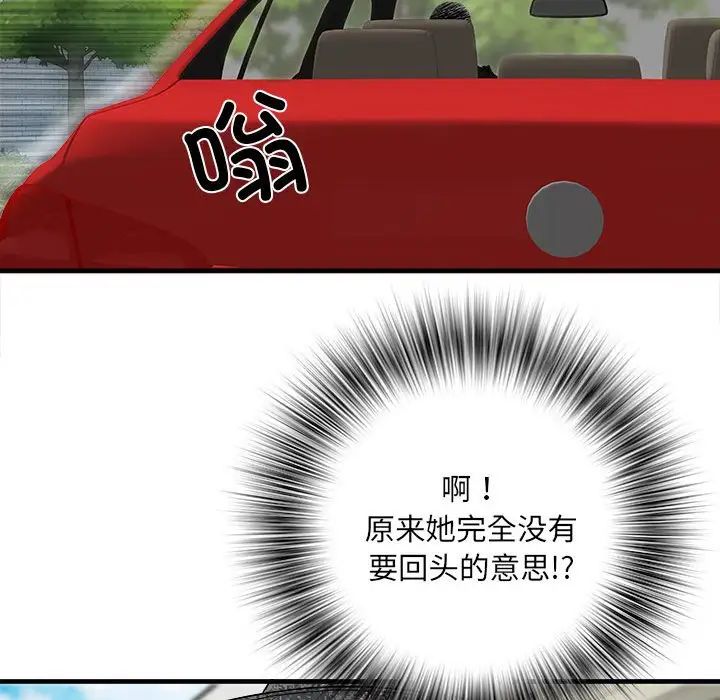 刺激的部队生活第69话