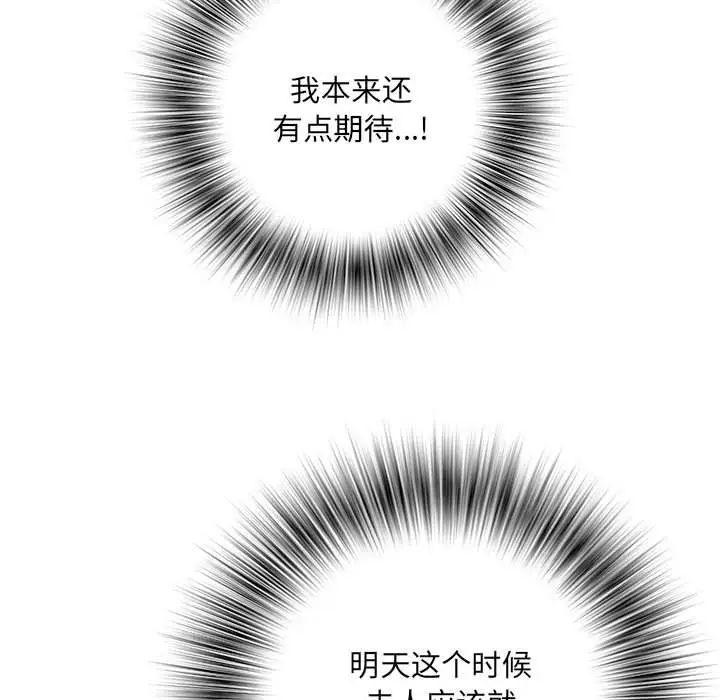 刺激的部队生活第69话