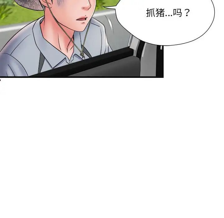 刺激的部队生活第69话