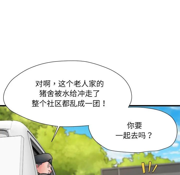 刺激的部队生活第69话