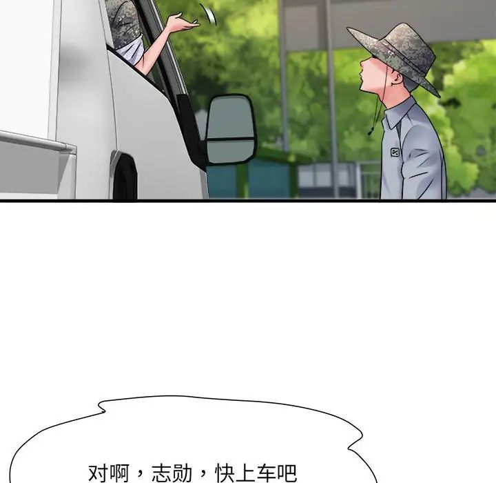 刺激的部队生活第69话