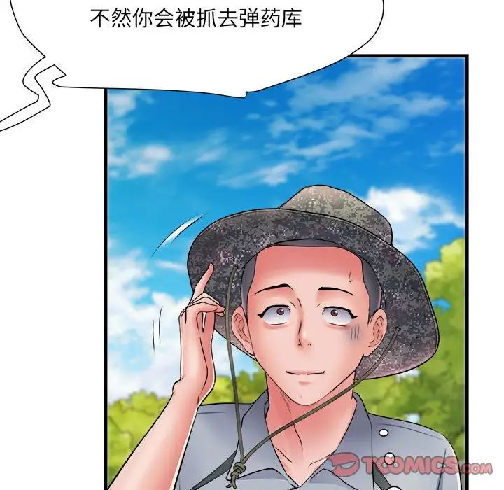 刺激的部队生活第69话